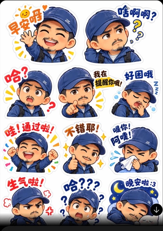 Q版表情包示例